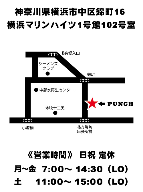 横浜市中区錦町16　営業時間7：00～14：30